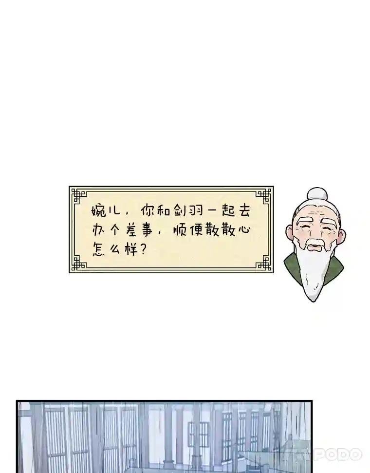 10.古怪的燕剑羽
