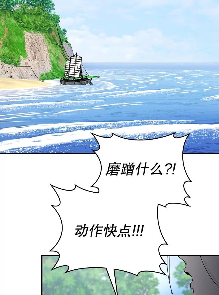 103.掉入陷阱