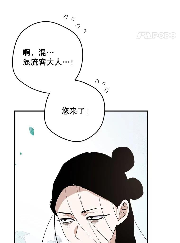 103.掉入陷阱