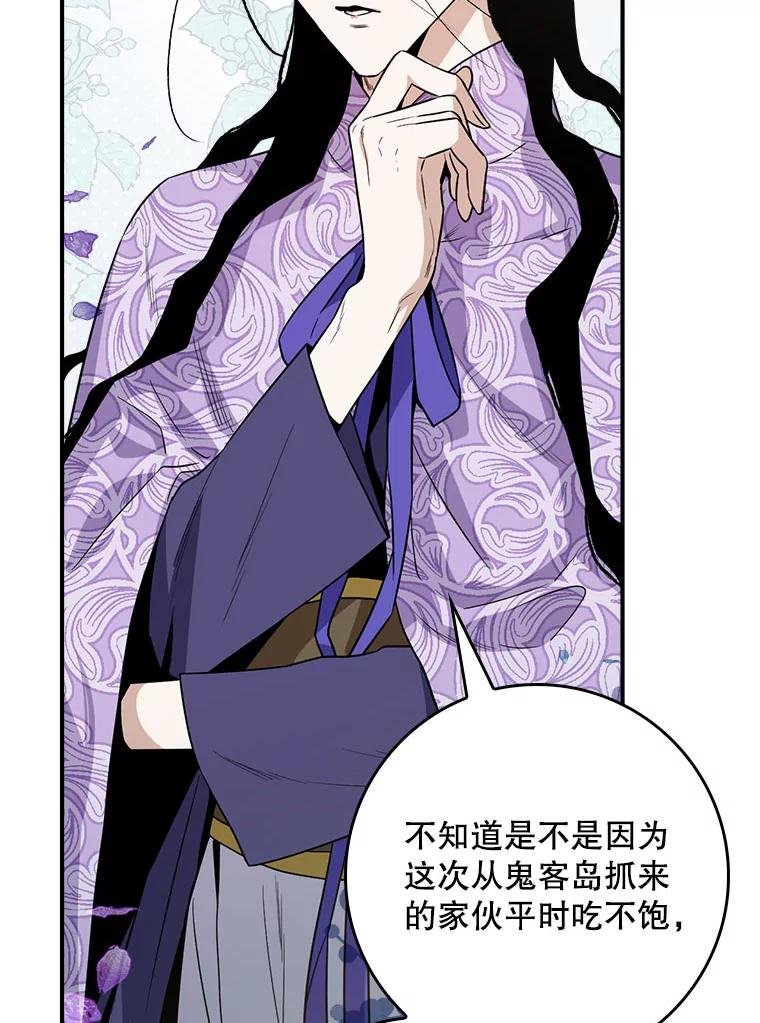 103.掉入陷阱