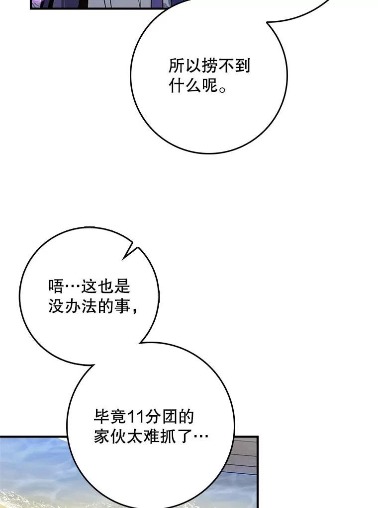 103.掉入陷阱