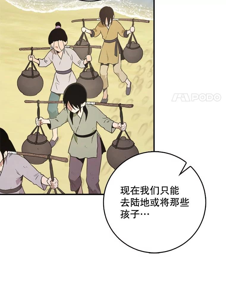103.掉入陷阱