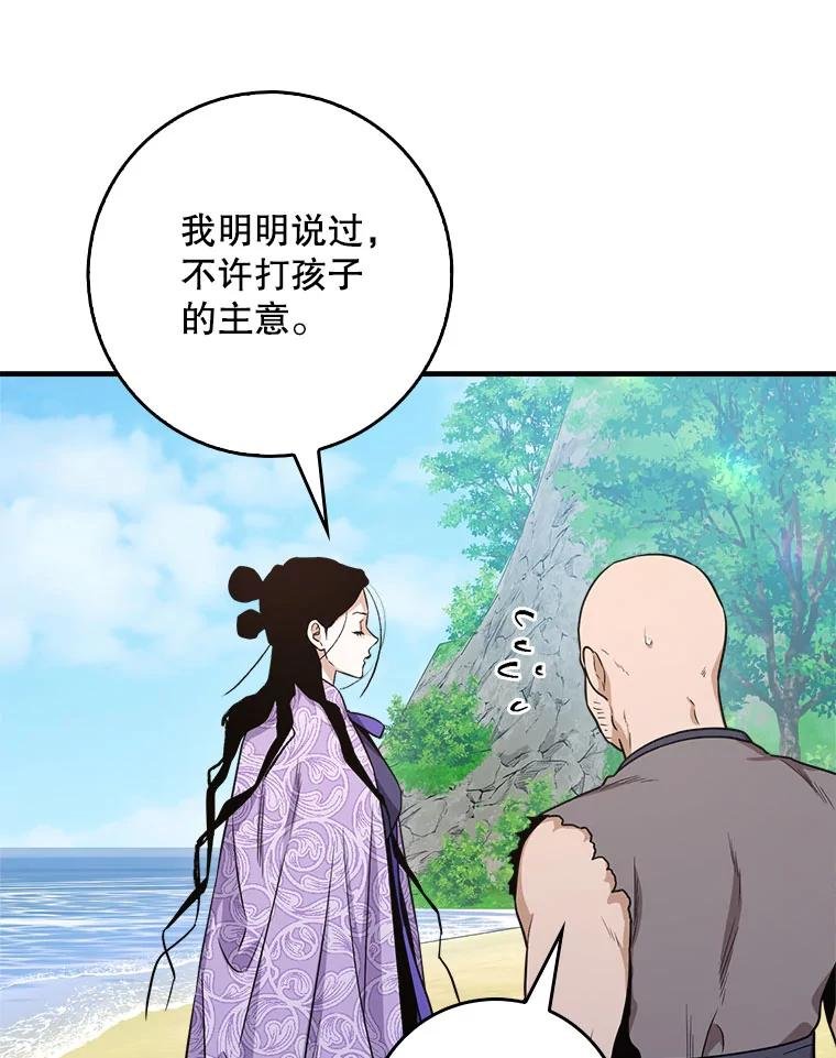 103.掉入陷阱