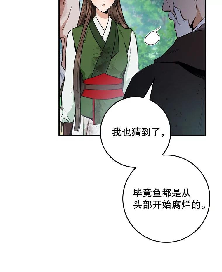 105.火烧白连草