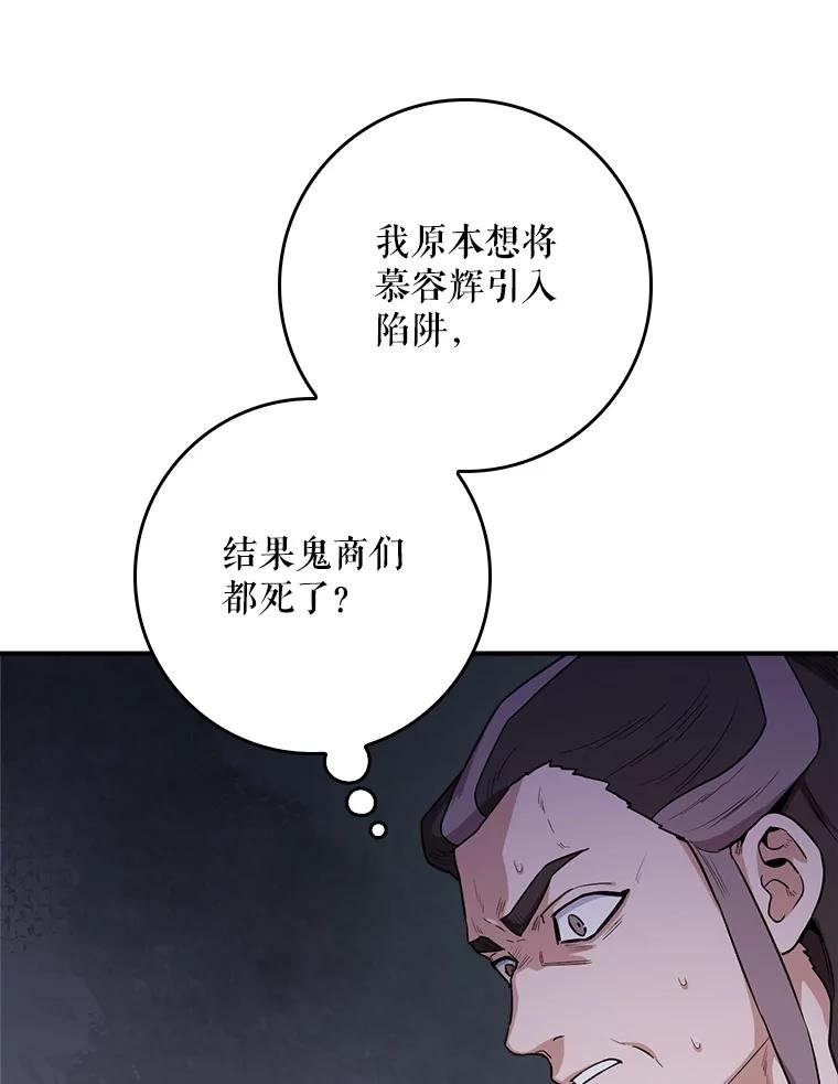 106.拜师