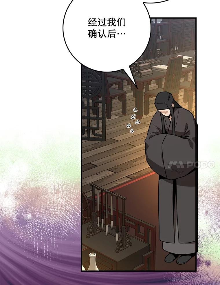 106.拜师