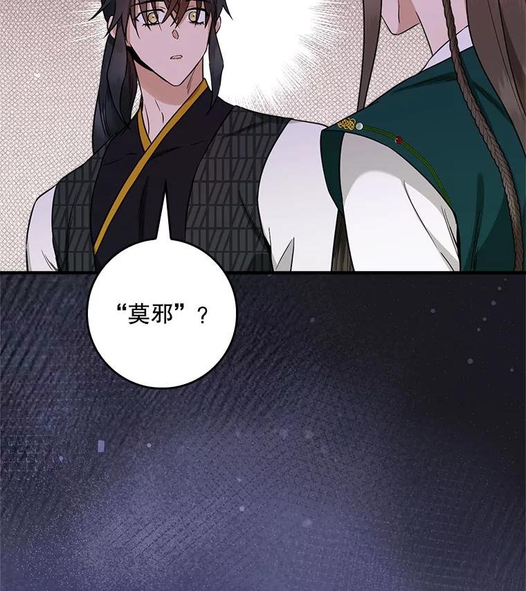 110.干将莫邪