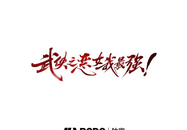 110.干将莫邪