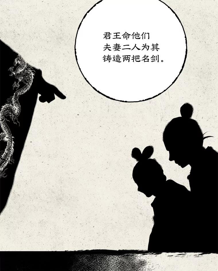 110.干将莫邪