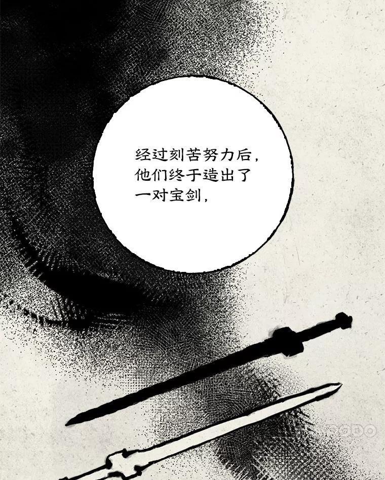 110.干将莫邪