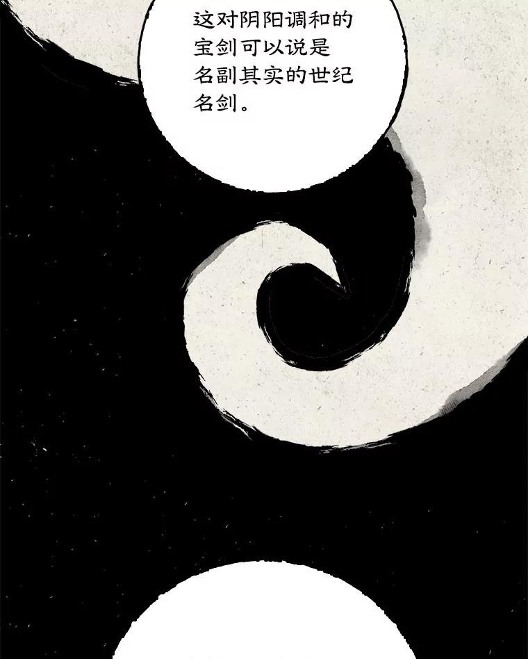 110.干将莫邪