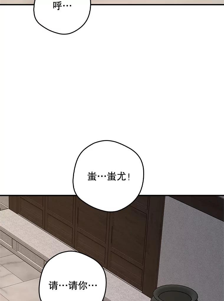 112.蚩尤大变身