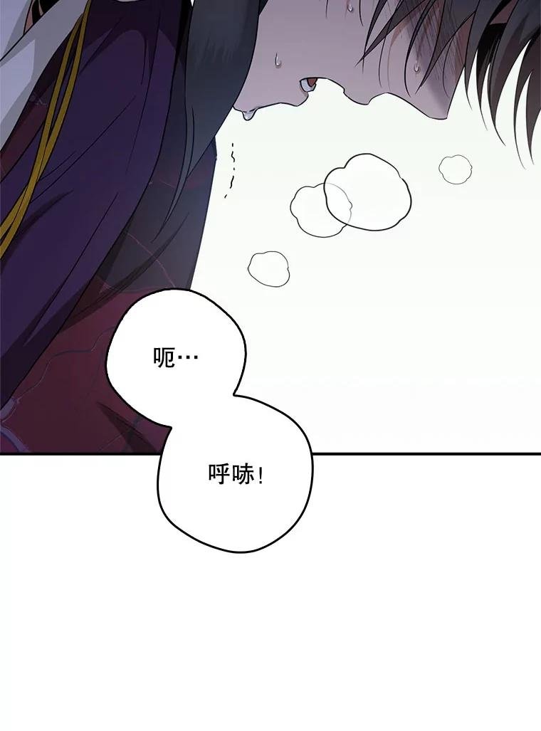 112.蚩尤大变身