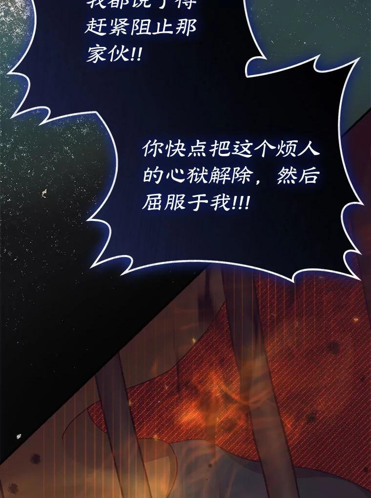 112.蚩尤大变身