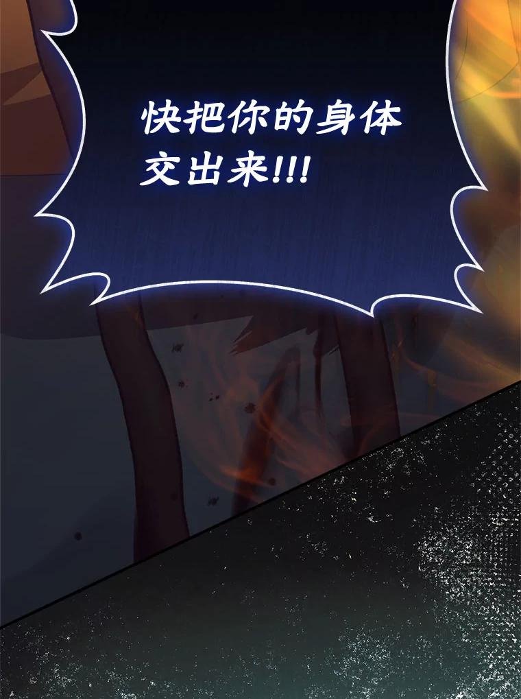 112.蚩尤大变身