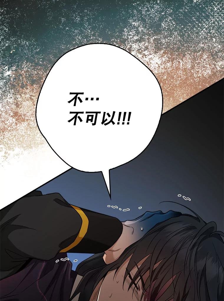 112.蚩尤大变身