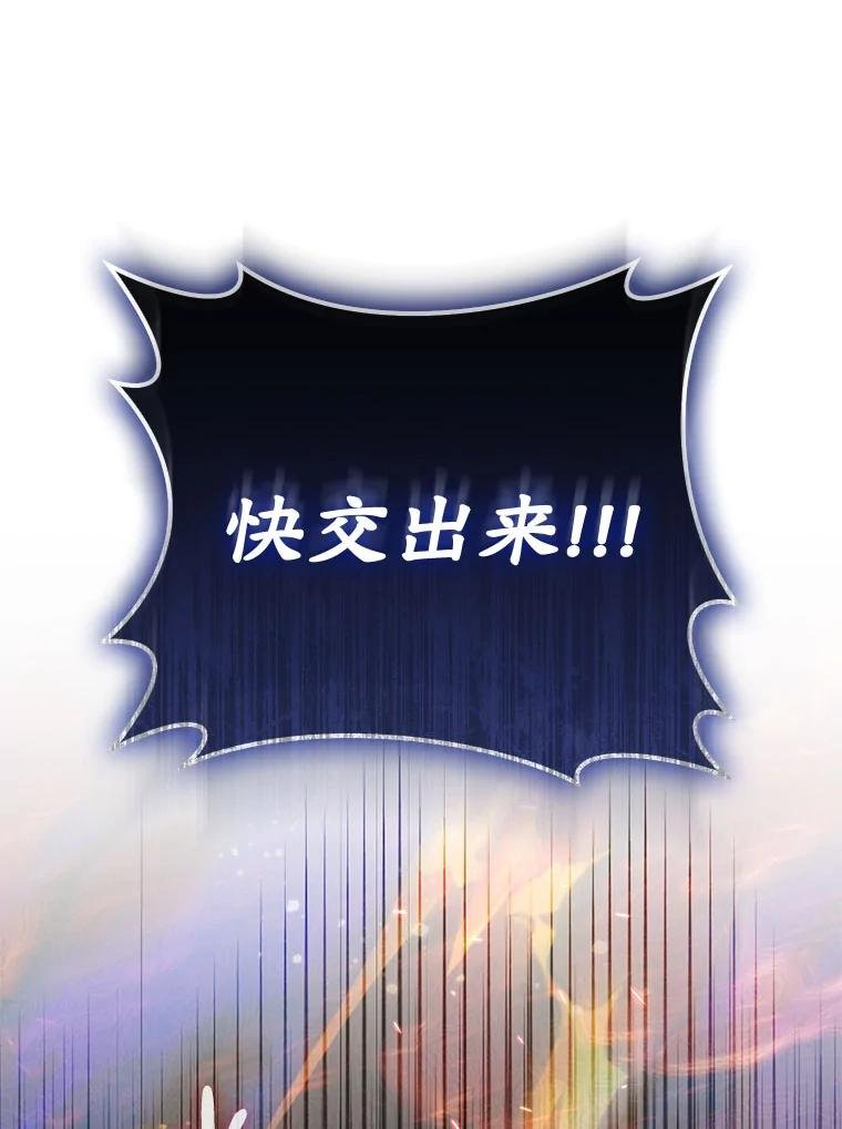112.蚩尤大变身