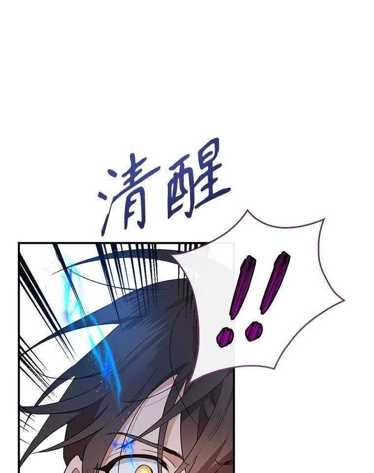 112.蚩尤大变身