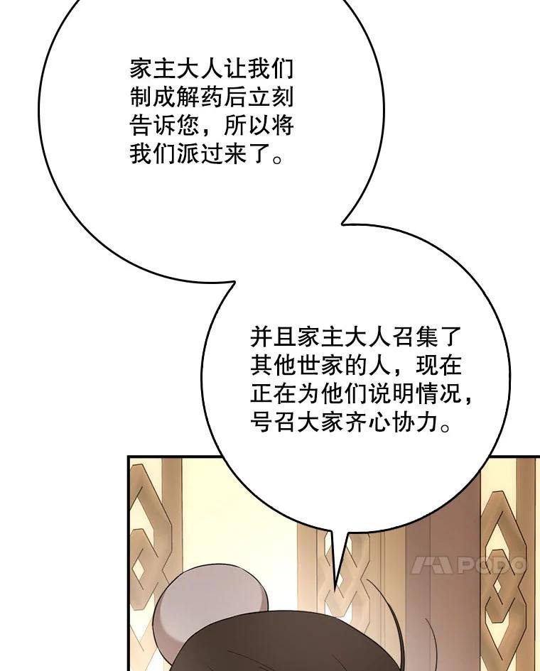 113.盟主出关