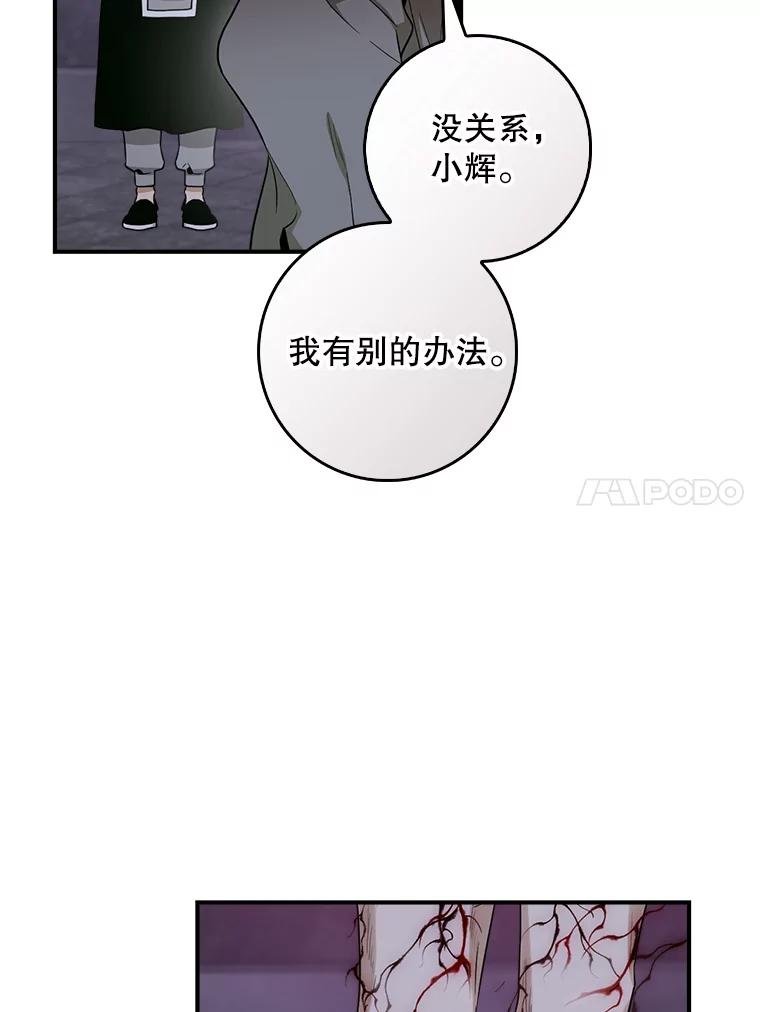 113.盟主出关