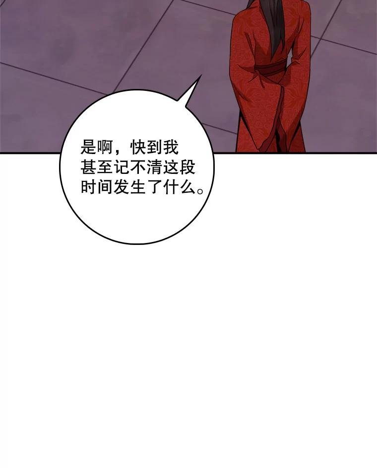 114.唐海婉，你是我的