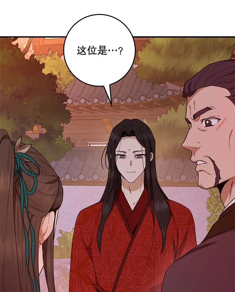 114.唐海婉，你是我的