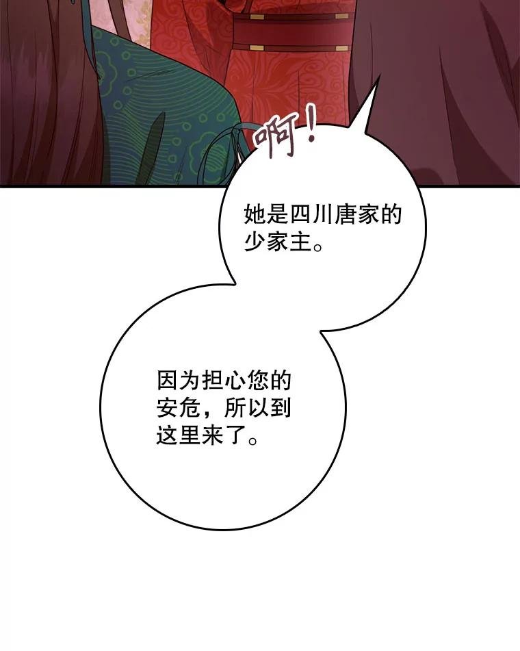 114.唐海婉，你是我的