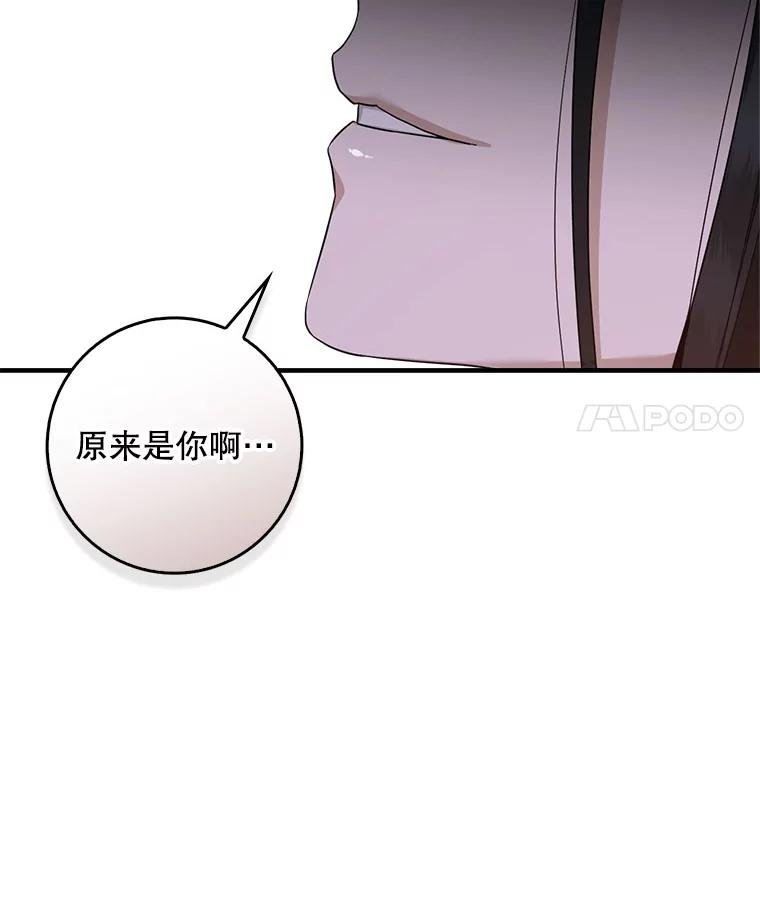 114.唐海婉，你是我的