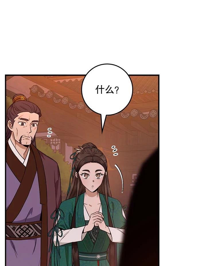 114.唐海婉，你是我的