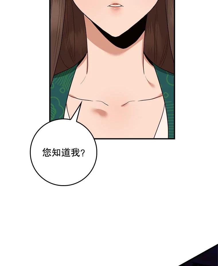 114.唐海婉，你是我的