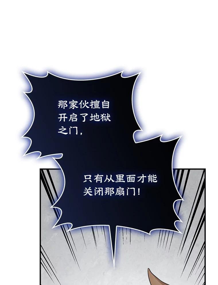 117.跳入地狱