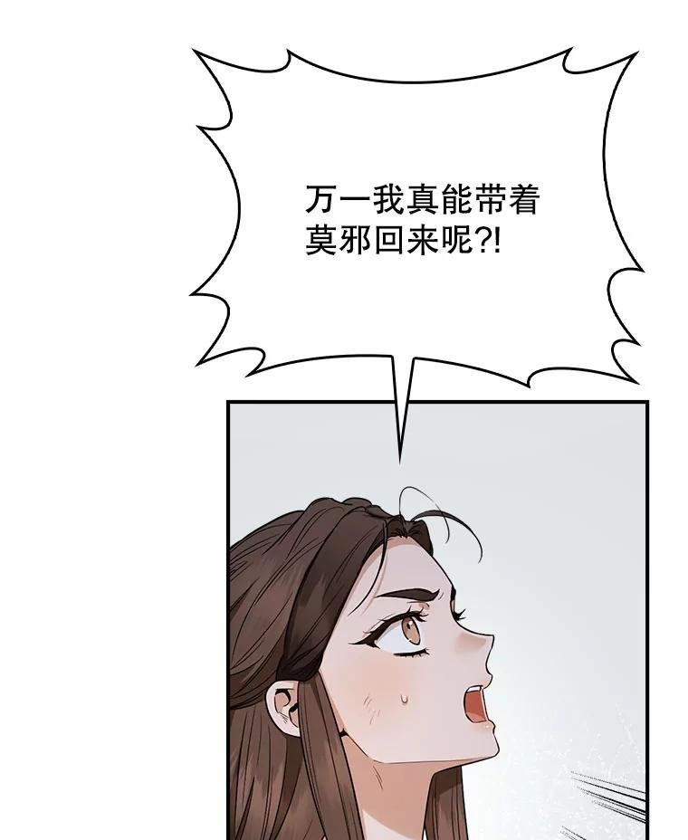117.跳入地狱