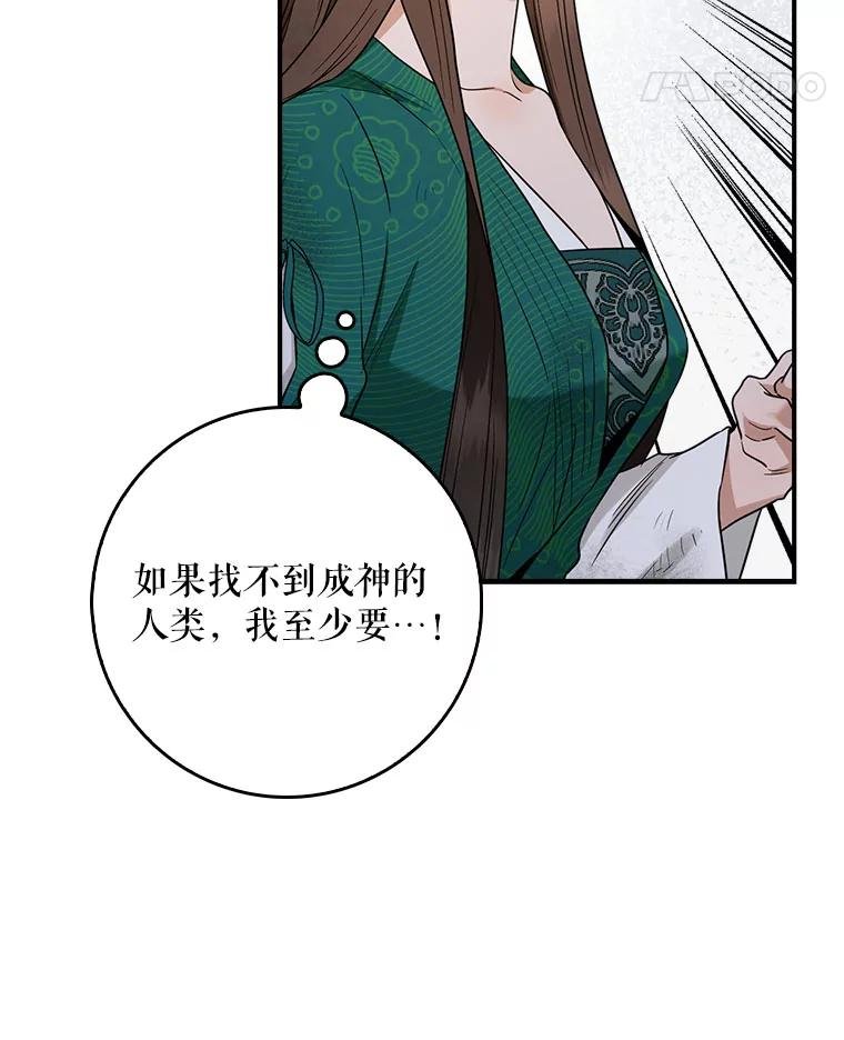 117.跳入地狱