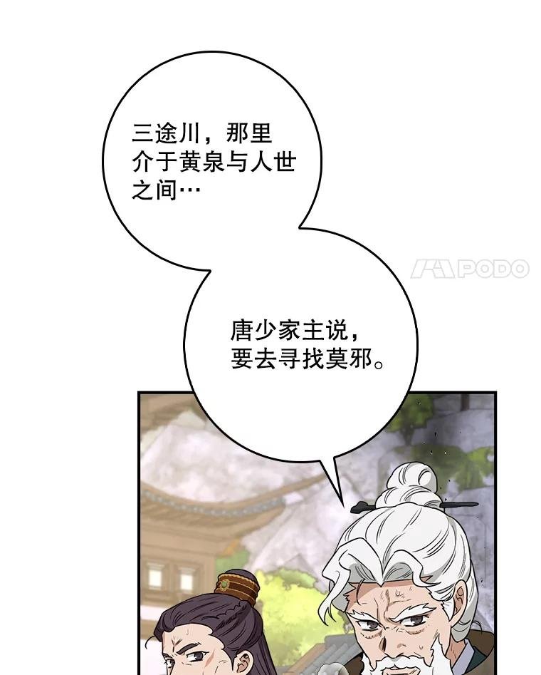 118.水鬼出没