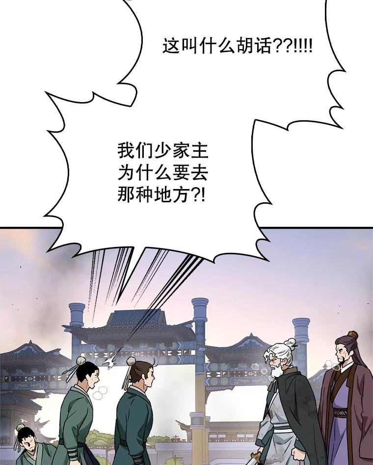 118.水鬼出没