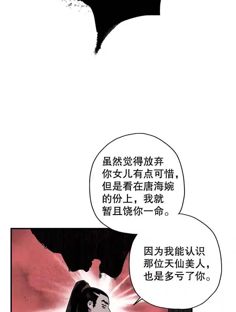 12.唐海婉VS燕剑羽
