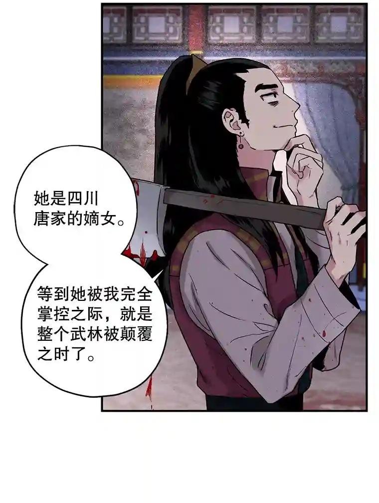 12.唐海婉VS燕剑羽
