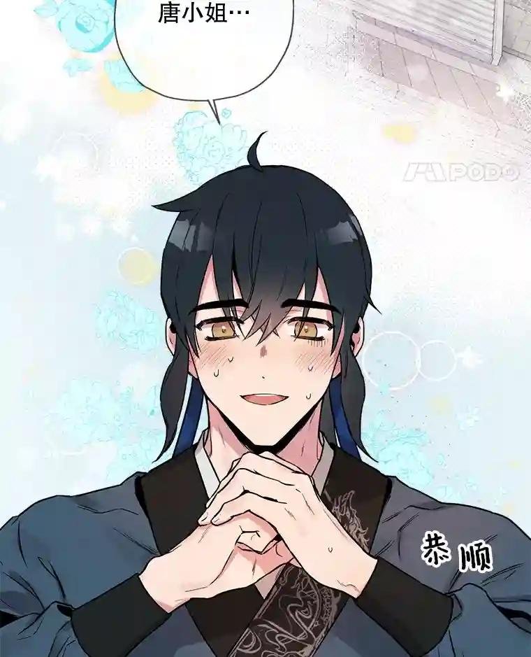 12.唐海婉VS燕剑羽