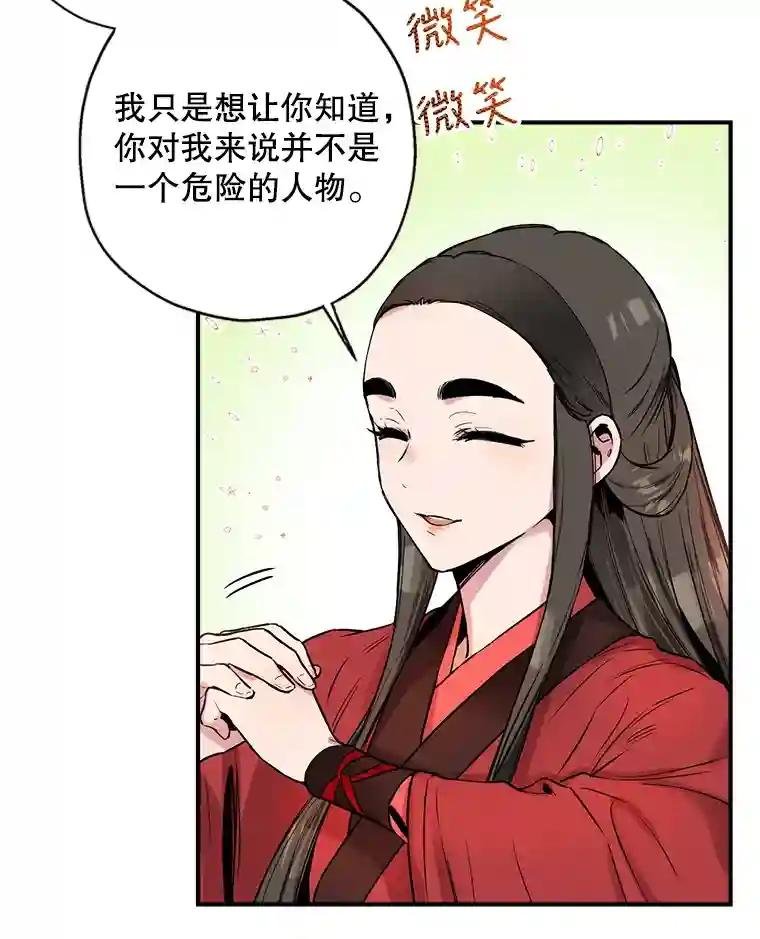 12.唐海婉VS燕剑羽