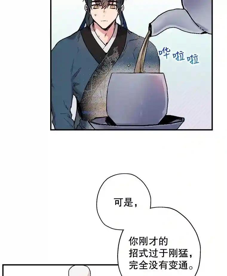 13.夜袭史家