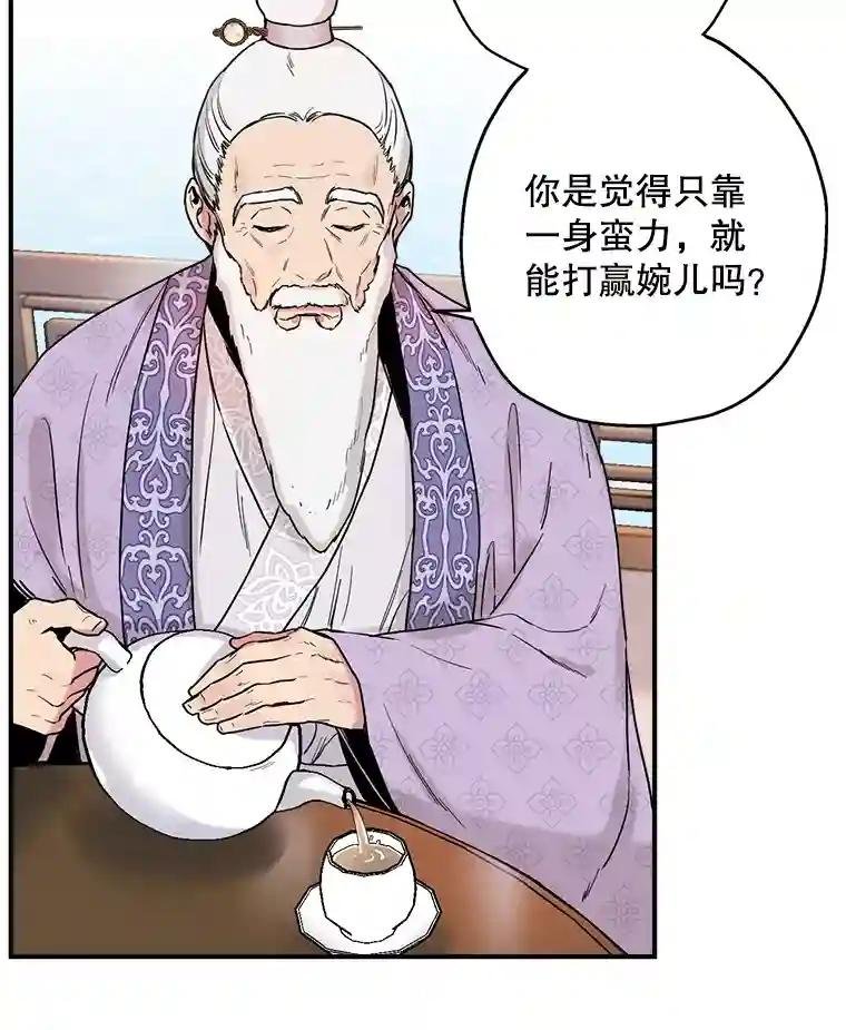 13.夜袭史家