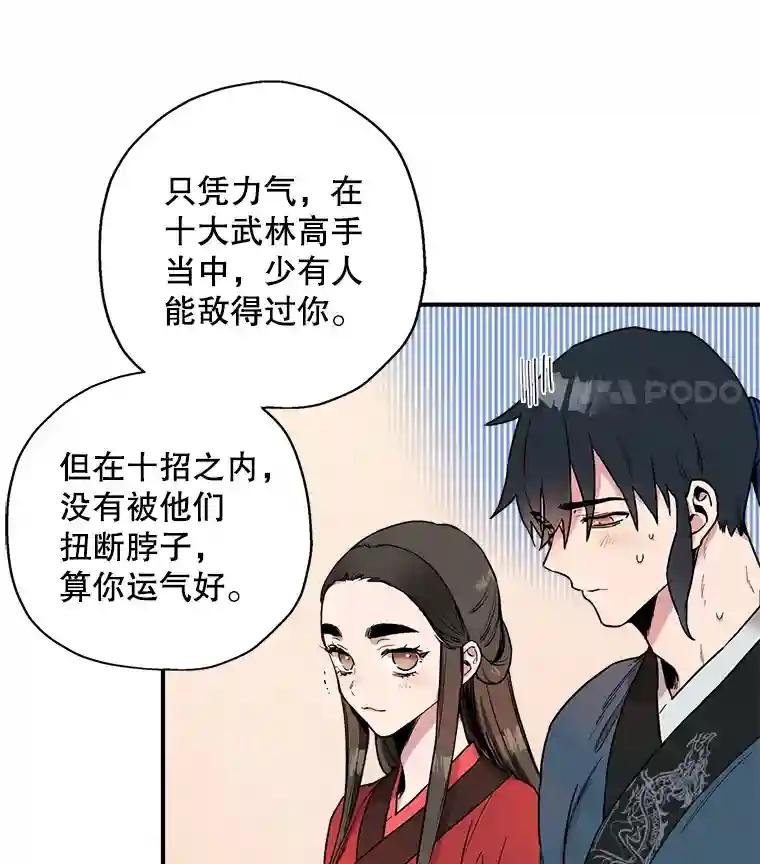 13.夜袭史家