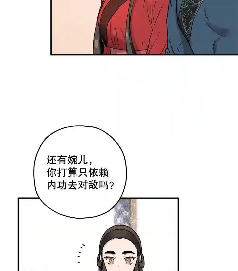 13.夜袭史家