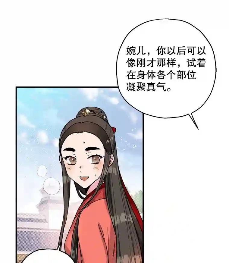 15.以后我就叫你剑羽哥吧