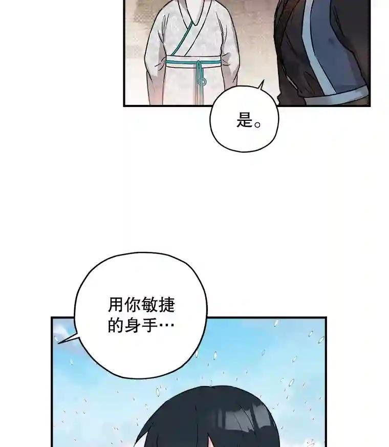 15.以后我就叫你剑羽哥吧