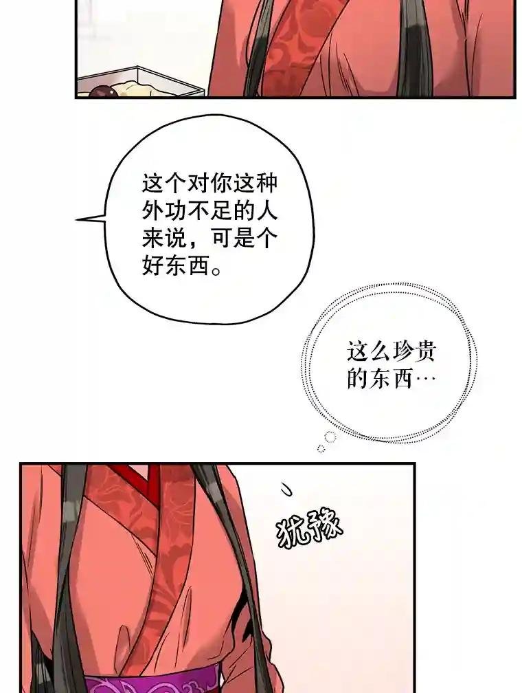 15.以后我就叫你剑羽哥吧