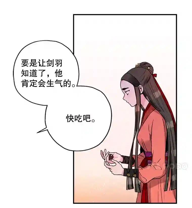 15.以后我就叫你剑羽哥吧