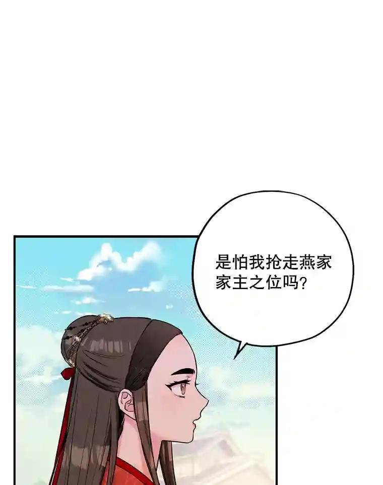 16.燕剑羽的身份？