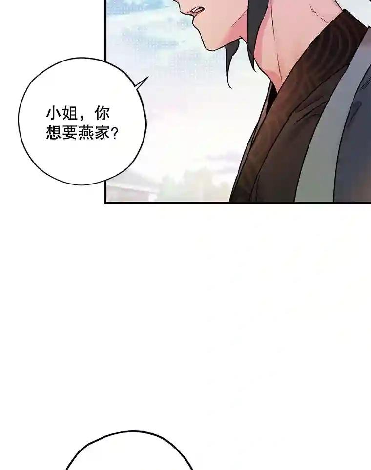 16.燕剑羽的身份？