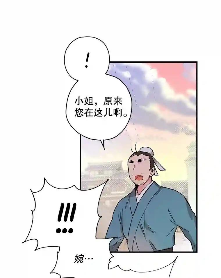 16.燕剑羽的身份？